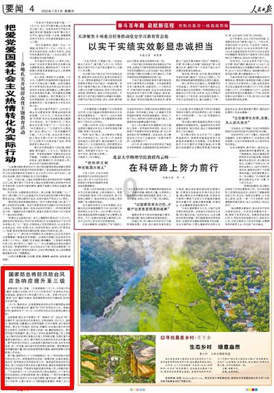 中电控股公布纪安立将出任财务总裁